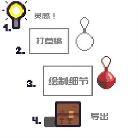 像素画板[图8]