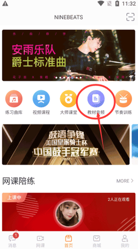 九拍陪你练[图1]