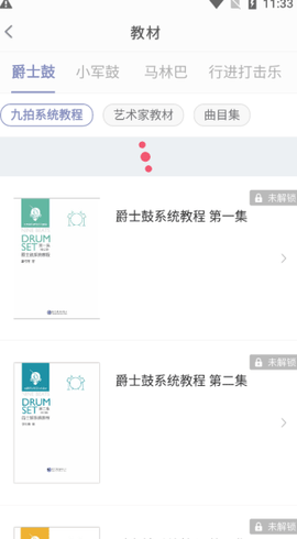 九拍陪你练[图2]