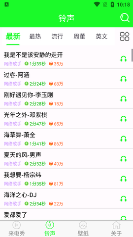 铃音来电秀[图3]