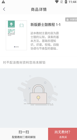 九拍陪你练[图3]