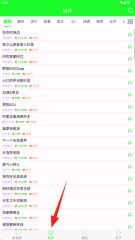 铃音来电秀[图7]