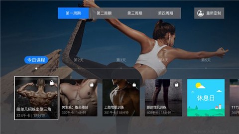 天天健身TV[图4]