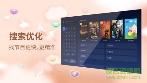 天天健身TV截图1