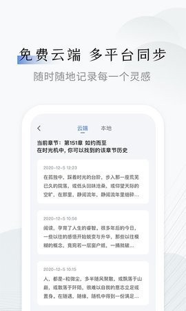 小黑屋云写作截图2