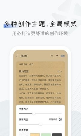 小黑屋云写作截图3