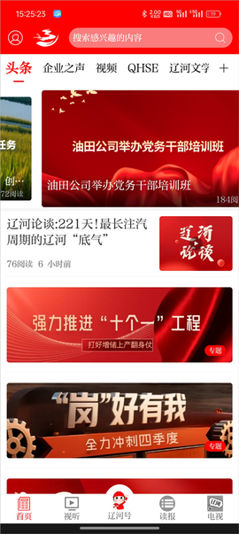 掌上辽河[图1]