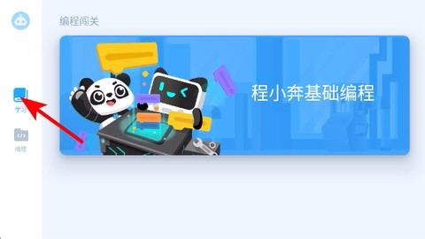 慧编程[图1]