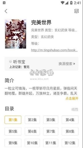 小听书[图1]