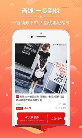 趣味淘截图3