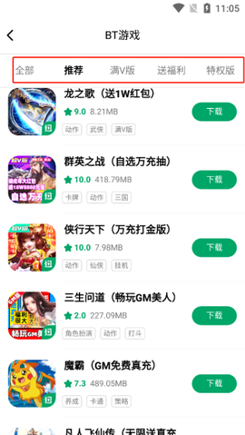 纽扣助手旧版本[图5]