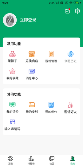 纽扣助手旧版本截图1