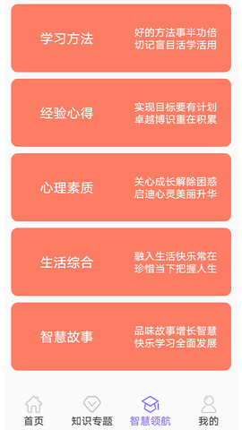 小学数学精讲截图2