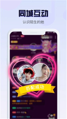 音恋语音截图1