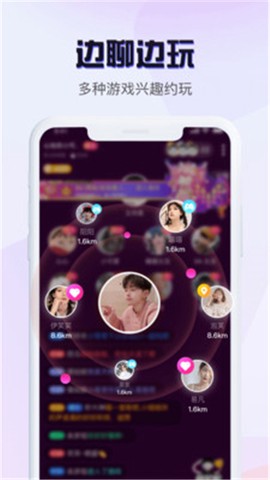 音恋语音截图2