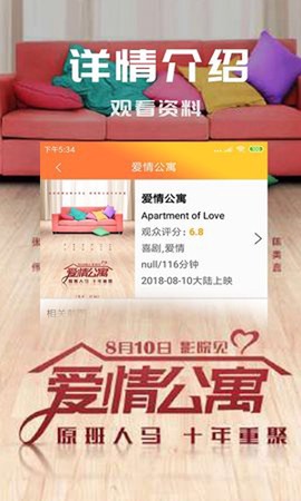 芒果影院2020最新版截图3