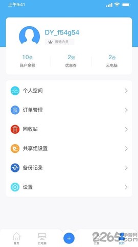朵云云电脑[图1]