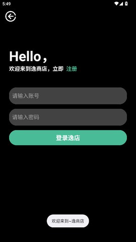 逸商店截图3