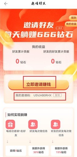 聚点钻石联盟[图2]