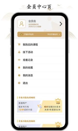 虚空济截图2
