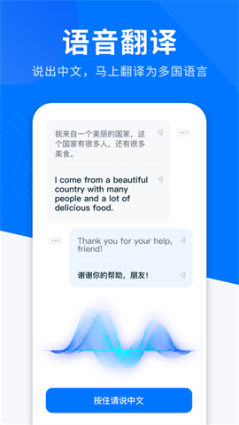 AI全能翻译王[图3]
