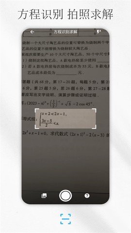 解方程计算器纯净版截图1