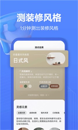 住小帮免费版截图1