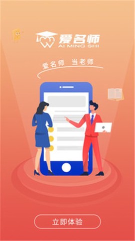 爱名师[图1]