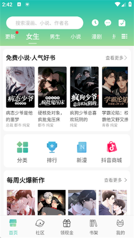 画涯免费版[图1]