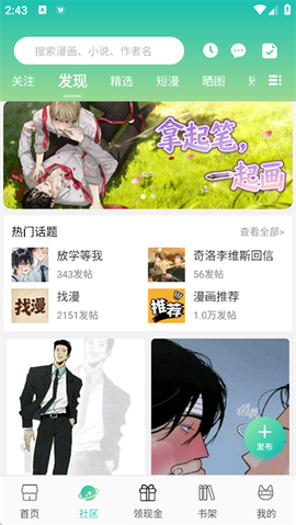 画涯免费版[图5]