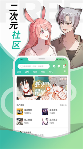 画涯免费版截图1