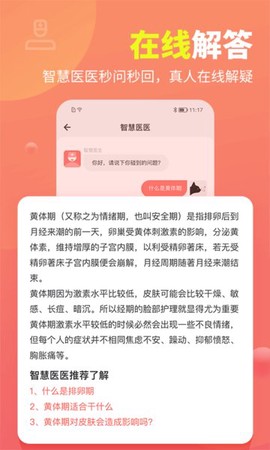 木瓜健康[图1]