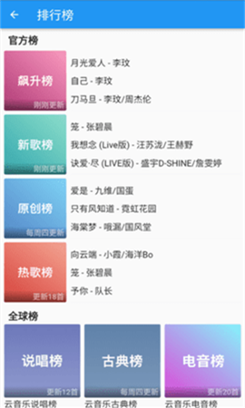 无忧音乐网纯净版[图4]