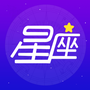 灵占星座大师