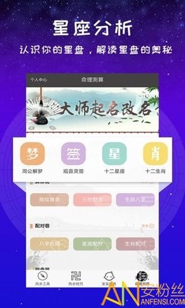 灵占星座大师[图1]