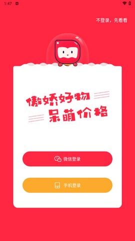 呆萌价[图5]
