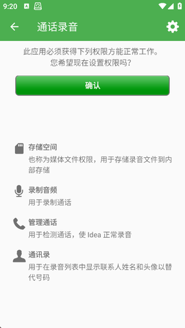 超级备份截图3