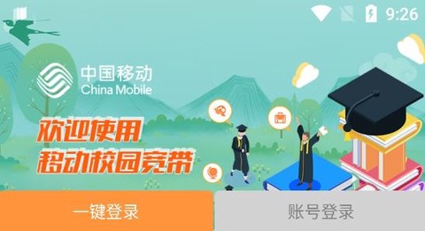 甘肃移动校园宽带[图1]