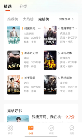 享听听书[图1]