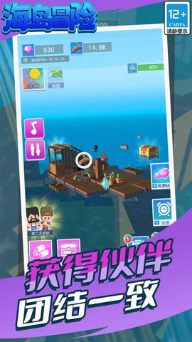 海岛冒险截图3