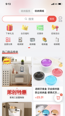 青青收纳[图1]