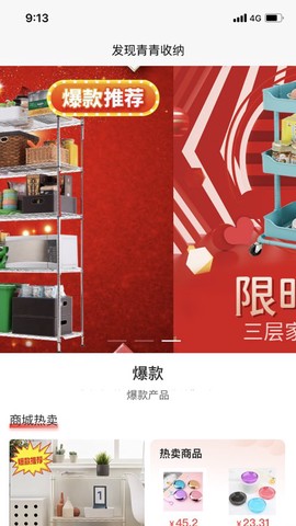 青青收纳截图2
