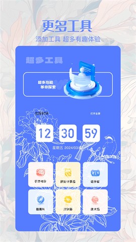 搜同安卓版[图2]