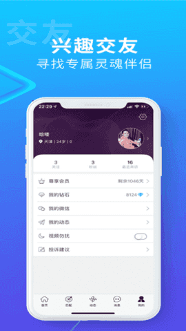 搜同安卓版截图3