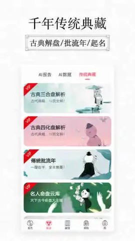紫微大师[图3]