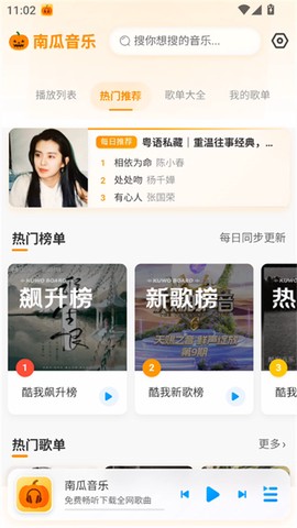南瓜音乐[图1]