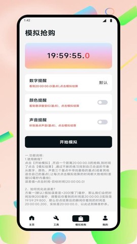 悬浮窗口大师截图1