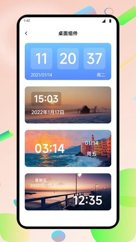 悬浮窗口大师截图2