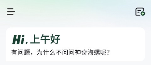 海螺AI[图2]