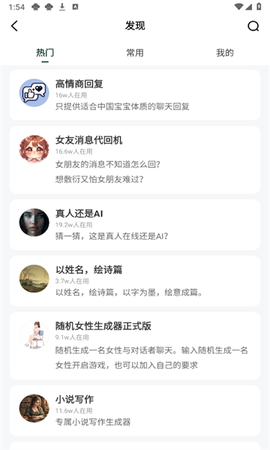 海螺AI截图1